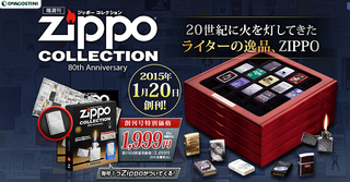 zippo.png